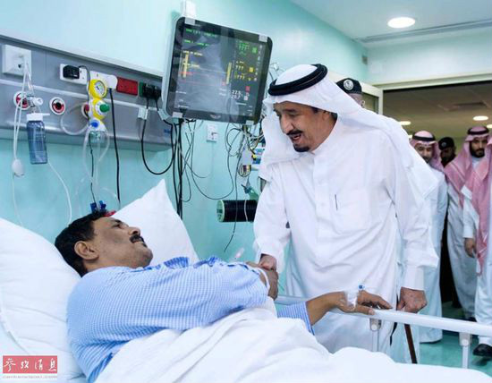 沙特國王薩爾曼慰問事故傷者