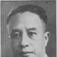 殷汝耕
