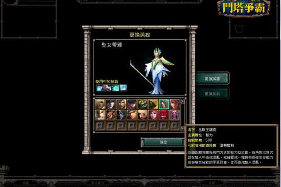 斗塔爭霸Online 斗塔爭霸Online