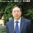 謝繩武 謝繩武