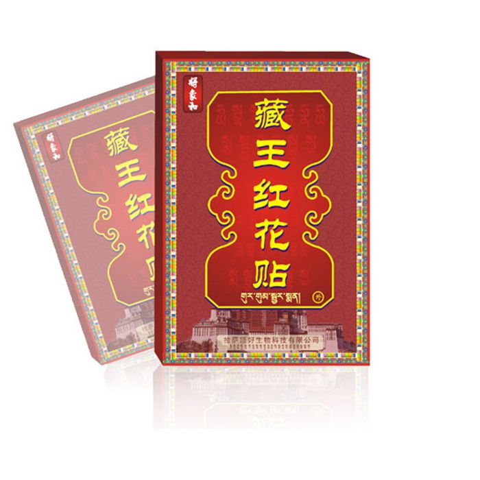 藏王紅花貼 藏王紅花貼