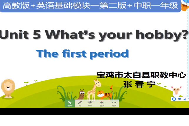 UNIT 5 What\x27s your hobby? (period 1) UNIT 5 What\x27s your hobby? (period 1)