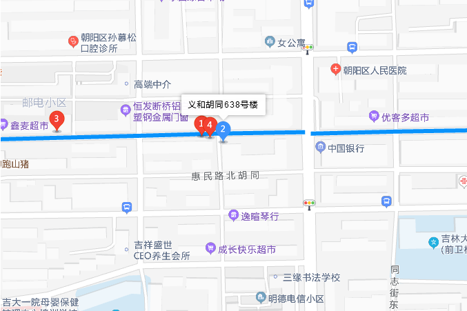 義和胡同638 義和胡同638