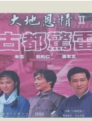 米雪(中國香港女演員)