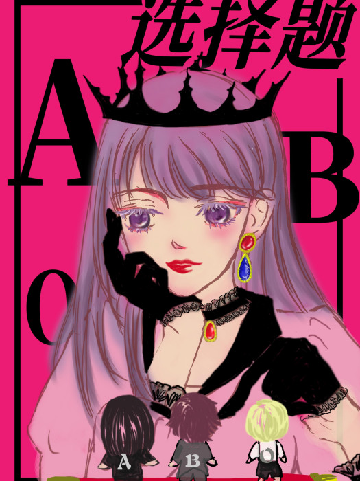 ABO選擇題 ABO選擇題