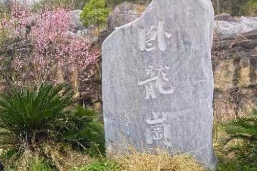 臥龍崗(湖北襄陽隆中臥龍崗) 臥龍崗(湖北襄陽隆中臥龍崗)