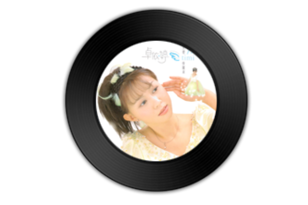 夜舞(卓依婷演唱的一首歌曲) 夜舞(卓依婷演唱的一首歌曲)