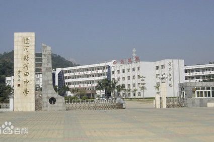 河田高中 河田高中