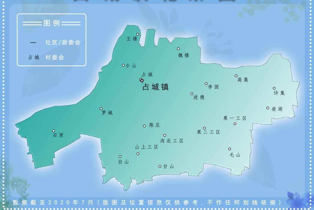 陳莊村(江蘇省邳州市占城鎮轄村) 陳莊村(江蘇省邳州市占城鎮轄村)