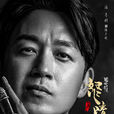 陳玉樓(小說《鬼吹燈》中登場的虛擬人物) 陳玉樓(小說《鬼吹燈》中登場的虛擬人物)