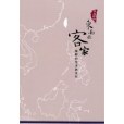 客居他鄉 客居他鄉