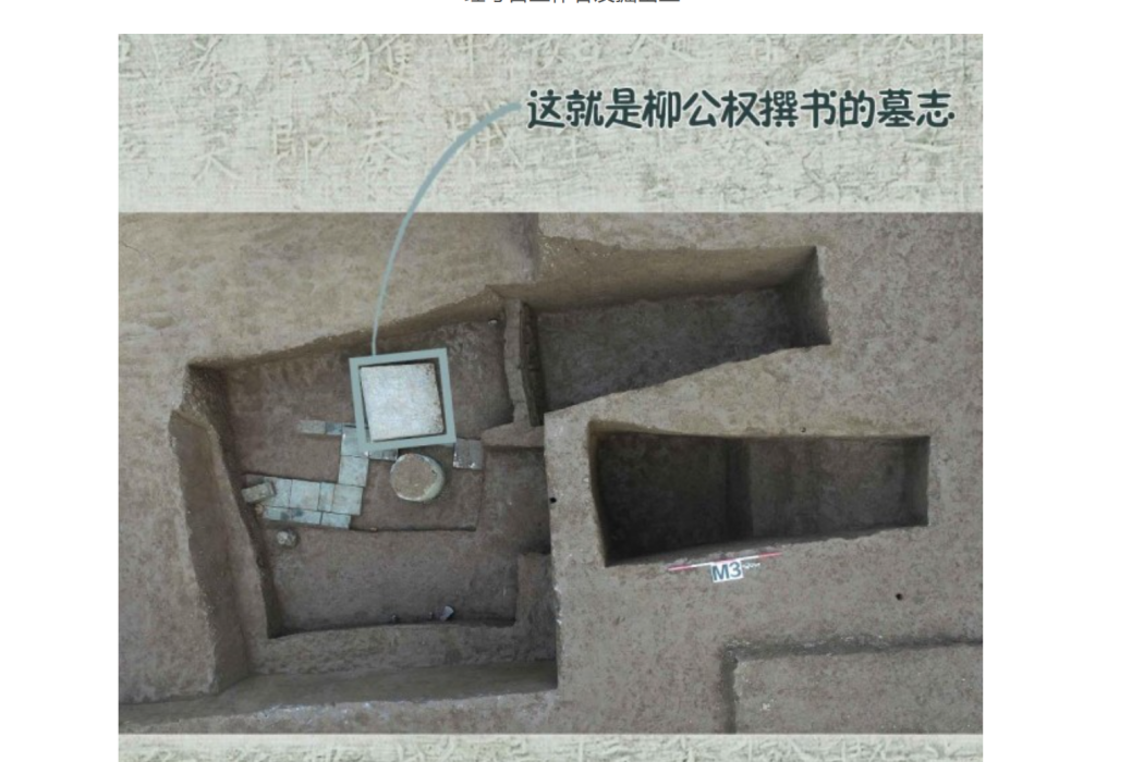 嚴公貺墓誌 嚴公貺墓誌