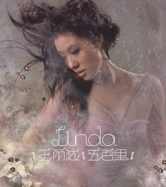 愛是神話 愛是神話
