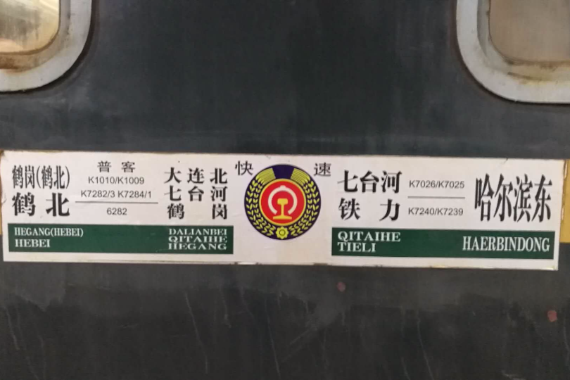 6282/6283次列車 6282/6283次列車