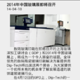 中國印刷設備