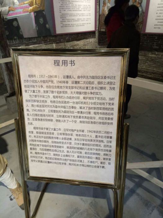 程用書 程用書