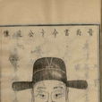根六公 根六公