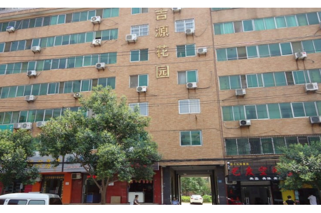 吉源花園