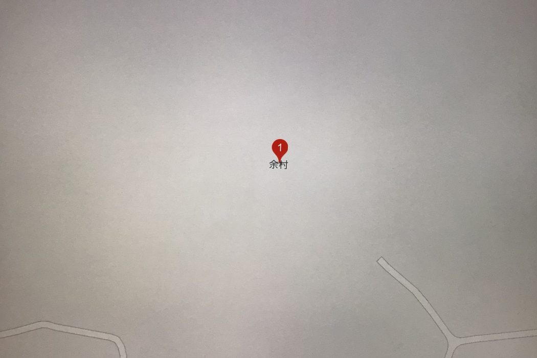 余村村(江西省上饒市廣豐區橫山鎮余村村) 余村村(江西省上饒市廣豐區橫山鎮余村村)