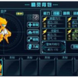 小錦(遊戲《賽爾號》中的精靈) 小錦(遊戲《賽爾號》中的精靈)
