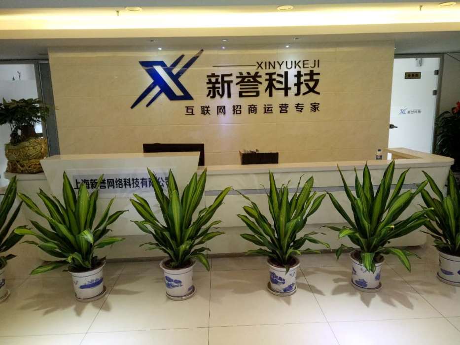 上海新譽網路科技有限公司