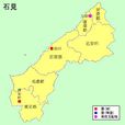 石見國 石見國