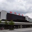 南平市站 南平市站