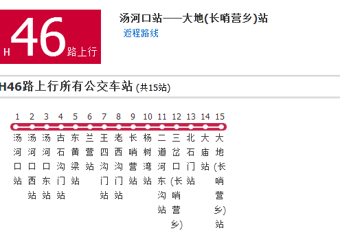 北京公交H46路 北京公交H46路