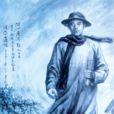 張恭(中國近代民主革命家、辛亥革命先驅) 張恭(中國近代民主革命家、辛亥革命先驅)