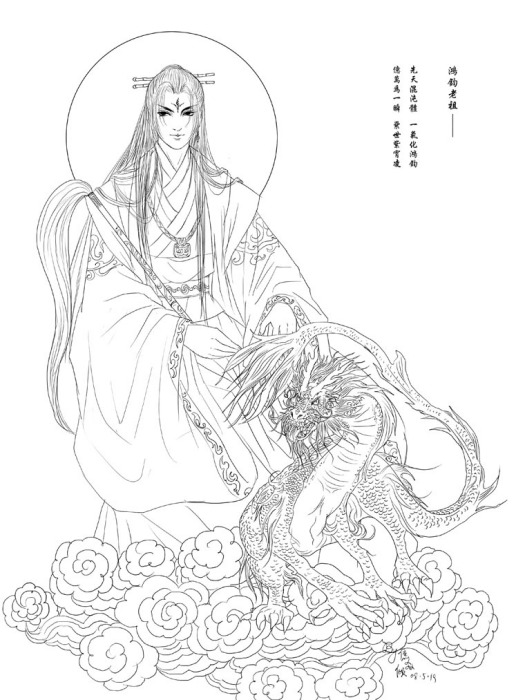 楊眉大仙(楊眉道人) 楊眉大仙(楊眉道人)