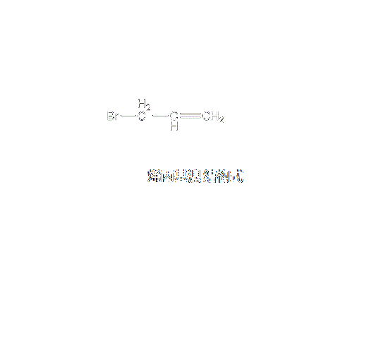 3-溴-1-丙烯(3-溴丙烯) 3-溴-1-丙烯(3-溴丙烯)