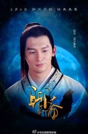 聊齋新編(恆娘（2015年李金銘主演電視劇）)