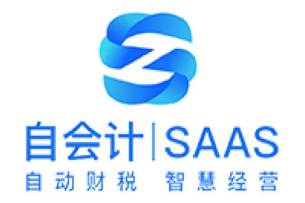 自會計 自會計