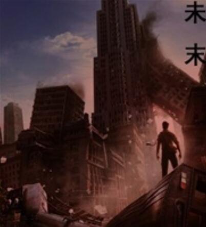 未末(科幻輕小說) 未末(科幻輕小說)