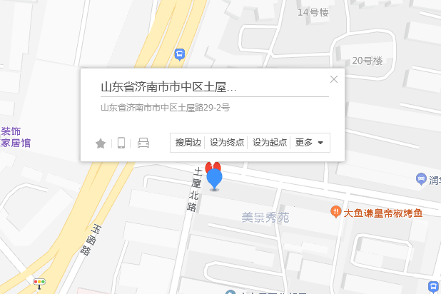 土屋路29-2號 土屋路29-2號