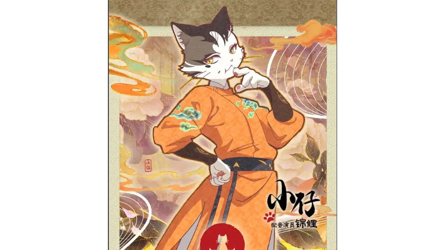 小仔(動畫《紫禁·御喵房》中的角色) 小仔(動畫《紫禁·御喵房》中的角色)