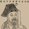沈約(沉約)