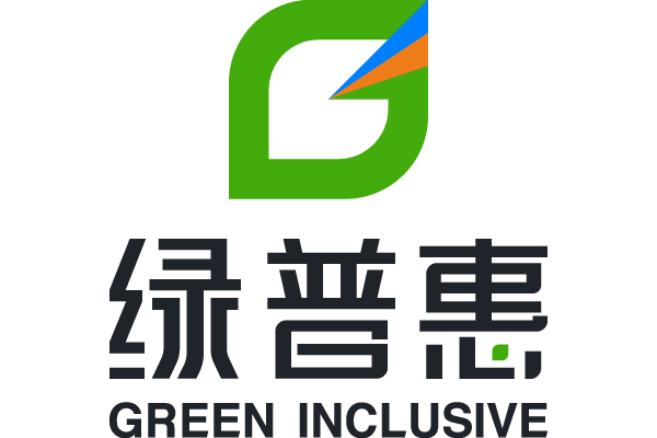 綠普惠