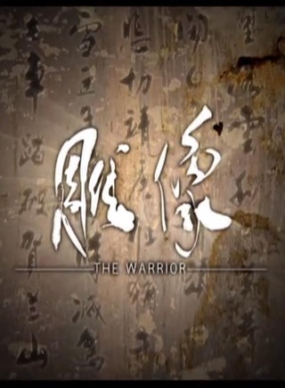 吳靜一