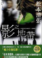 岡本玲 岡本玲