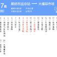 佛山公交317路 佛山公交317路