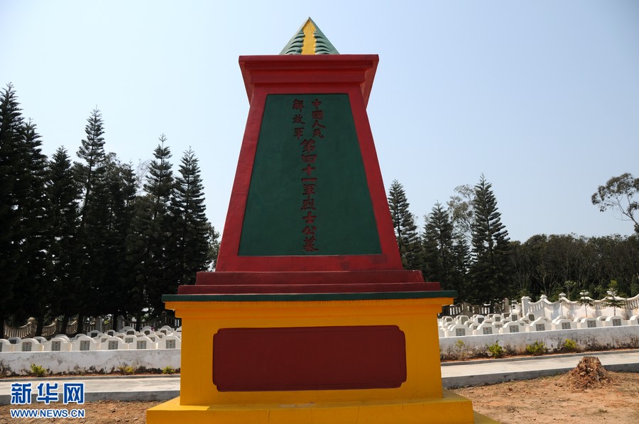 東山戰鬥烈士陵園