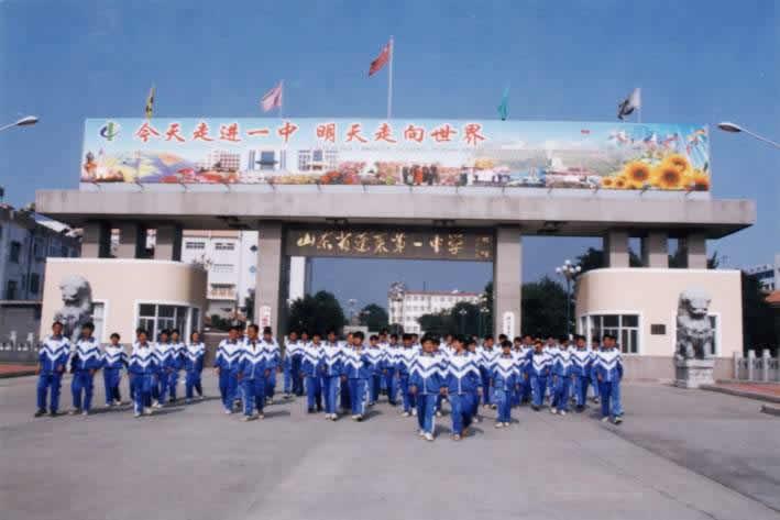 山東省蓬萊市第一中學