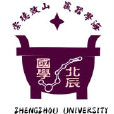 北辰國學社 北辰國學社