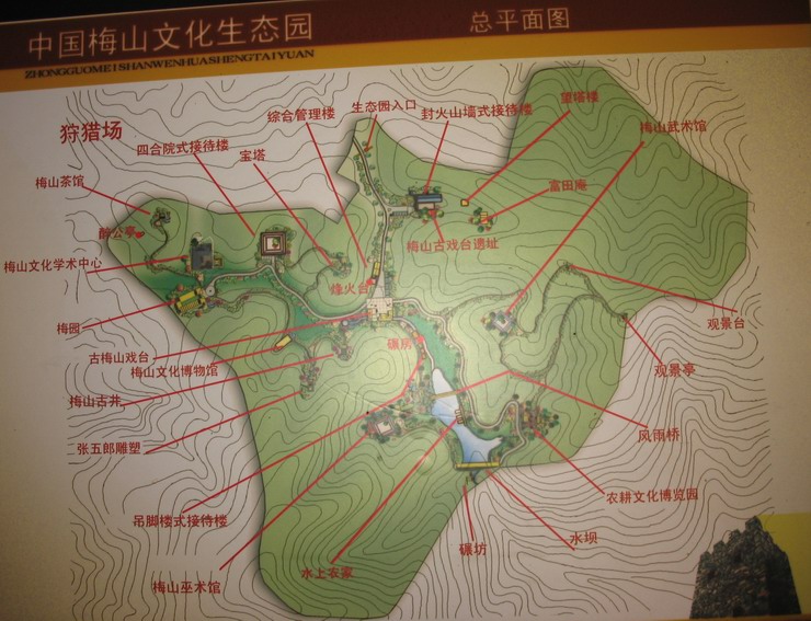 梅山文化生態園