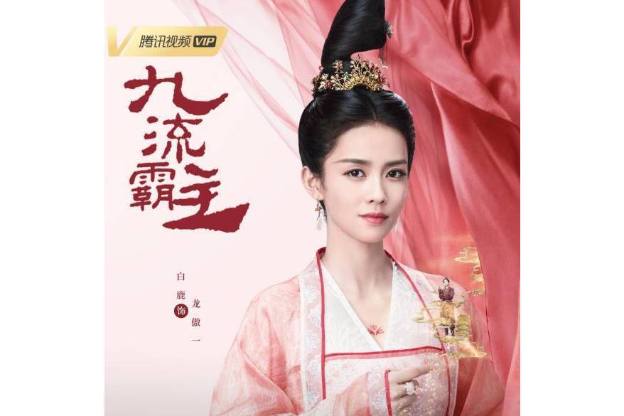 龍傲一 龍傲一