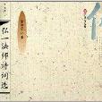 漢字書寫大典 漢字書寫大典