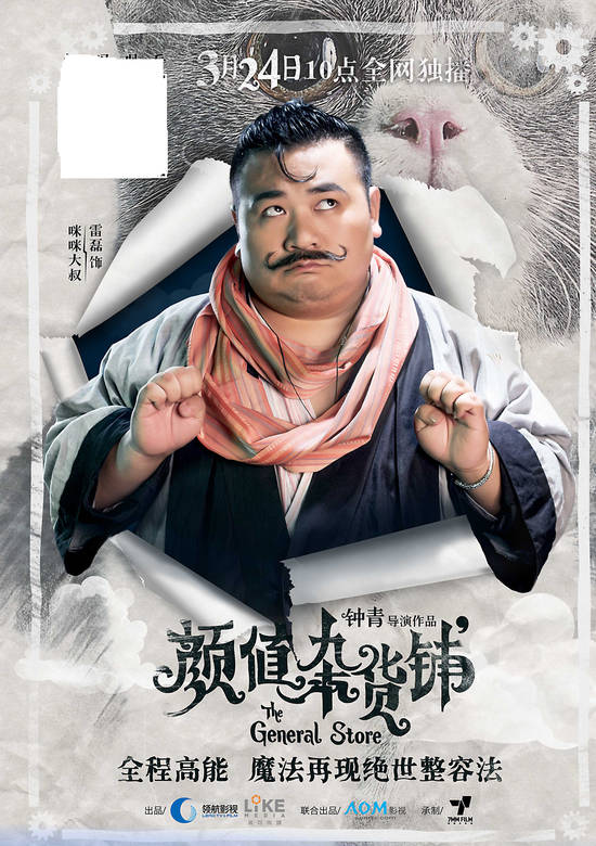 顏值雜貨鋪 顏值雜貨鋪