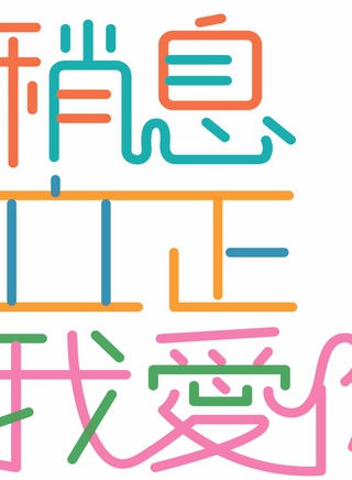 陳珮騏(陳佩騏) 陳珮騏(陳佩騏)