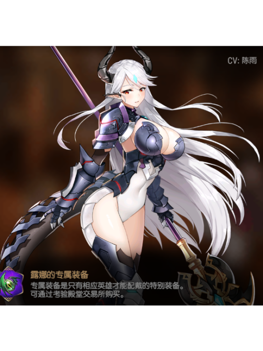 露娜(手遊《第七史詩》中的角色) 露娜(手遊《第七史詩》中的角色)
